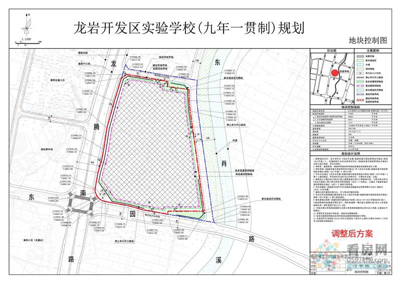 开发区实验学校