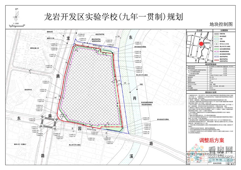 开发区实验学校