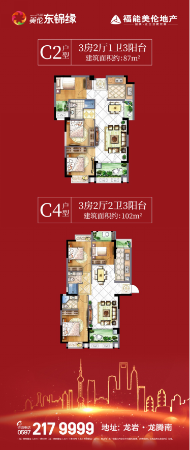 20180727美伦东锦缘长汀路演活动后宣通稿664.png