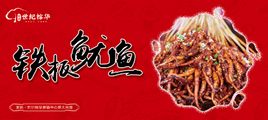 0812【今年买房今年住】龙地·世纪榕华营销中心即将盛大开放!245.png
