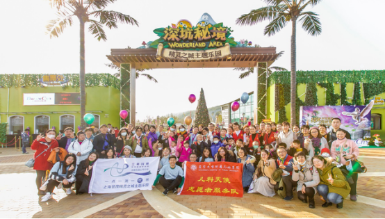 “深坑秘境”盛装开业 揭牌“上海公益基地” 打造城市文旅新名片1218-final（图文）1563.png