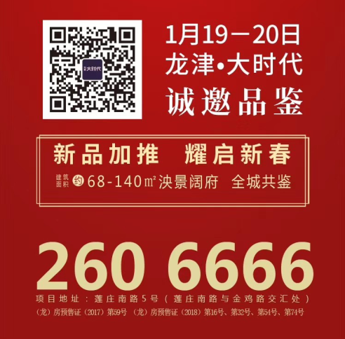 龙津大时代.png