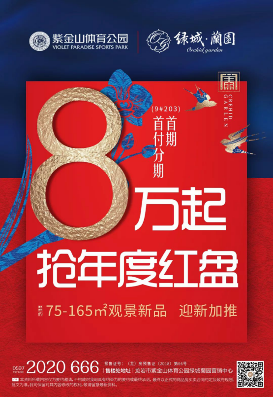 新春置业秘诀软文1054.png