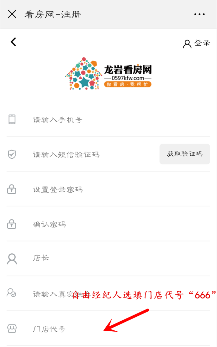 报备指南266.png