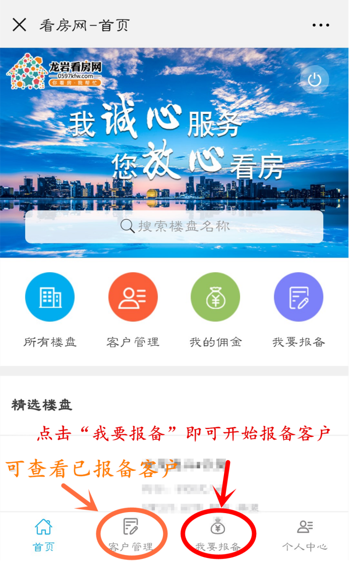 报备指南401.png