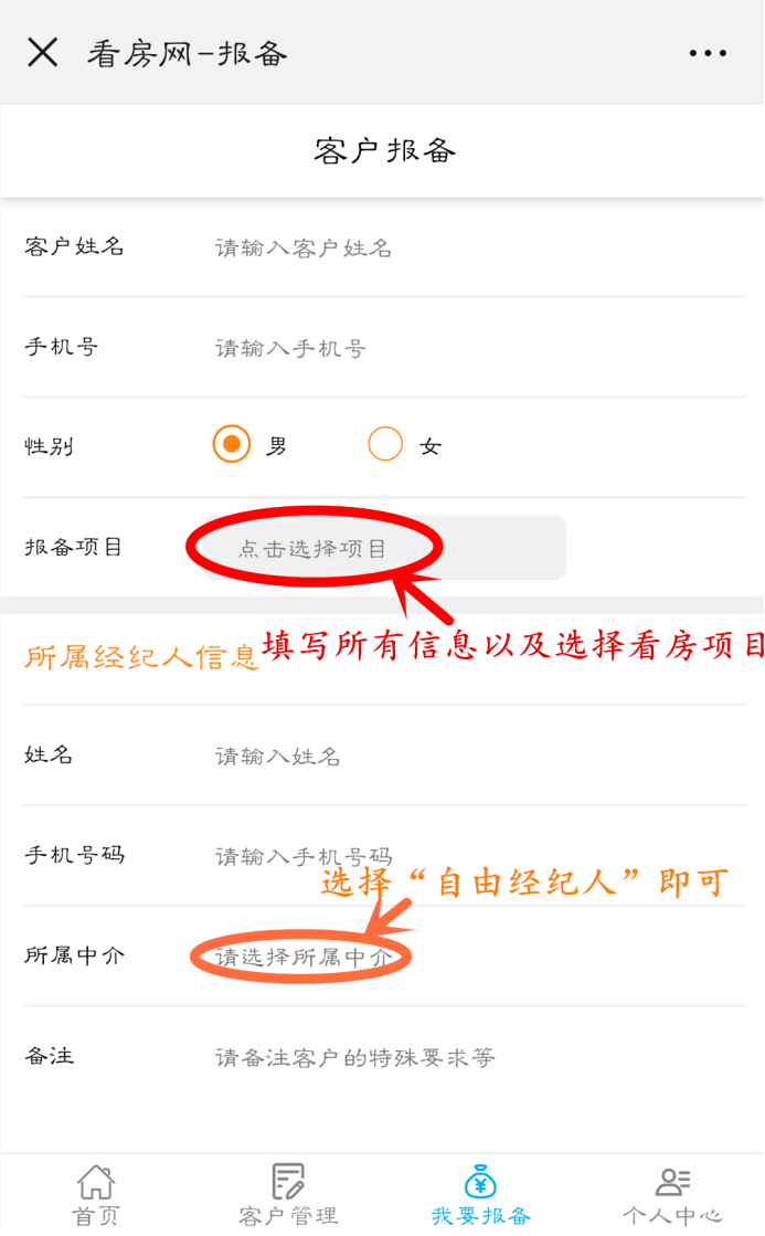 报备指南471.png