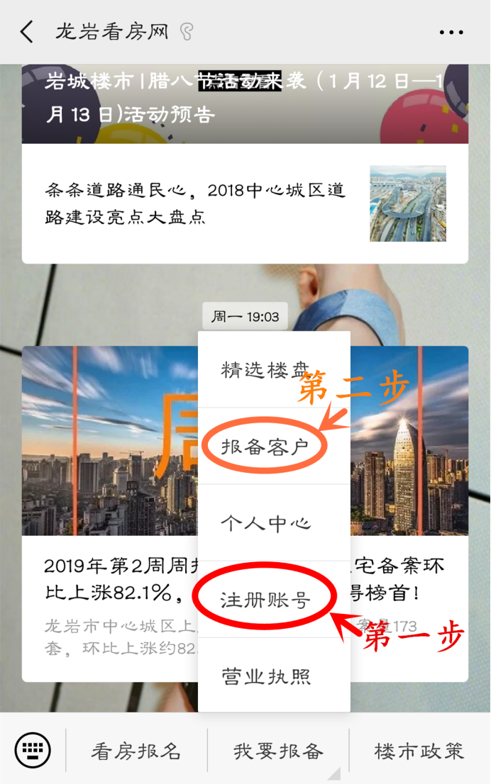 报备指南311.png