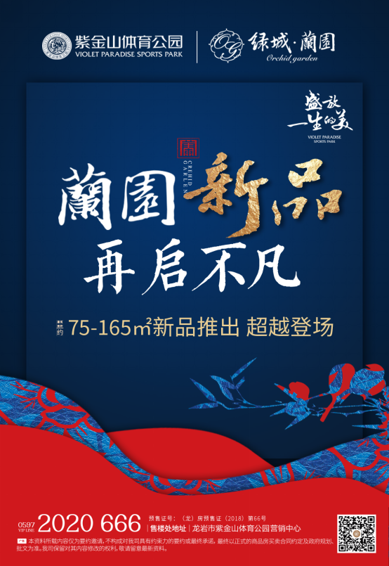 大境臻启，央墅邀您幸福归家!1030.png