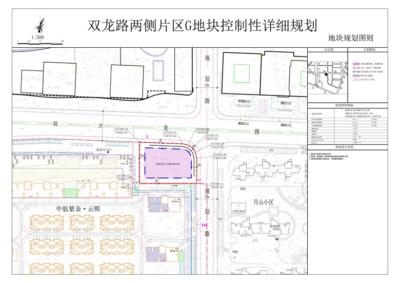 双龙路G地块副本.jpg