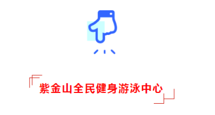 分享几个2019年龙岩可享免费游泳的地方！！！67.png