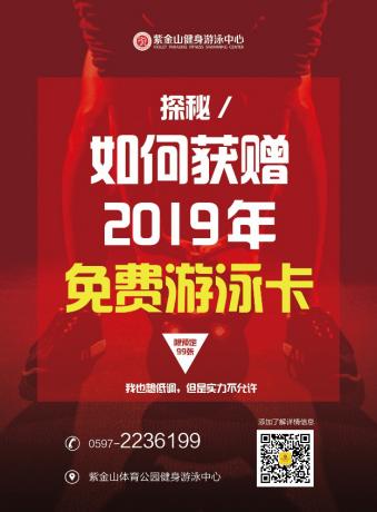 分享几个2019年龙岩可享免费游泳的地方！！！482.png