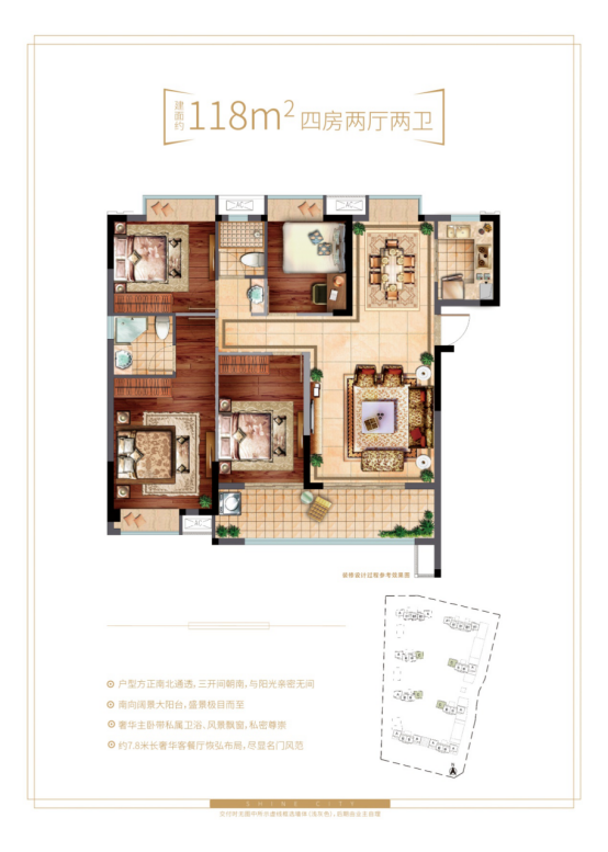 20190423世茂德兴璀璨天城开盘前宣 D2584.png