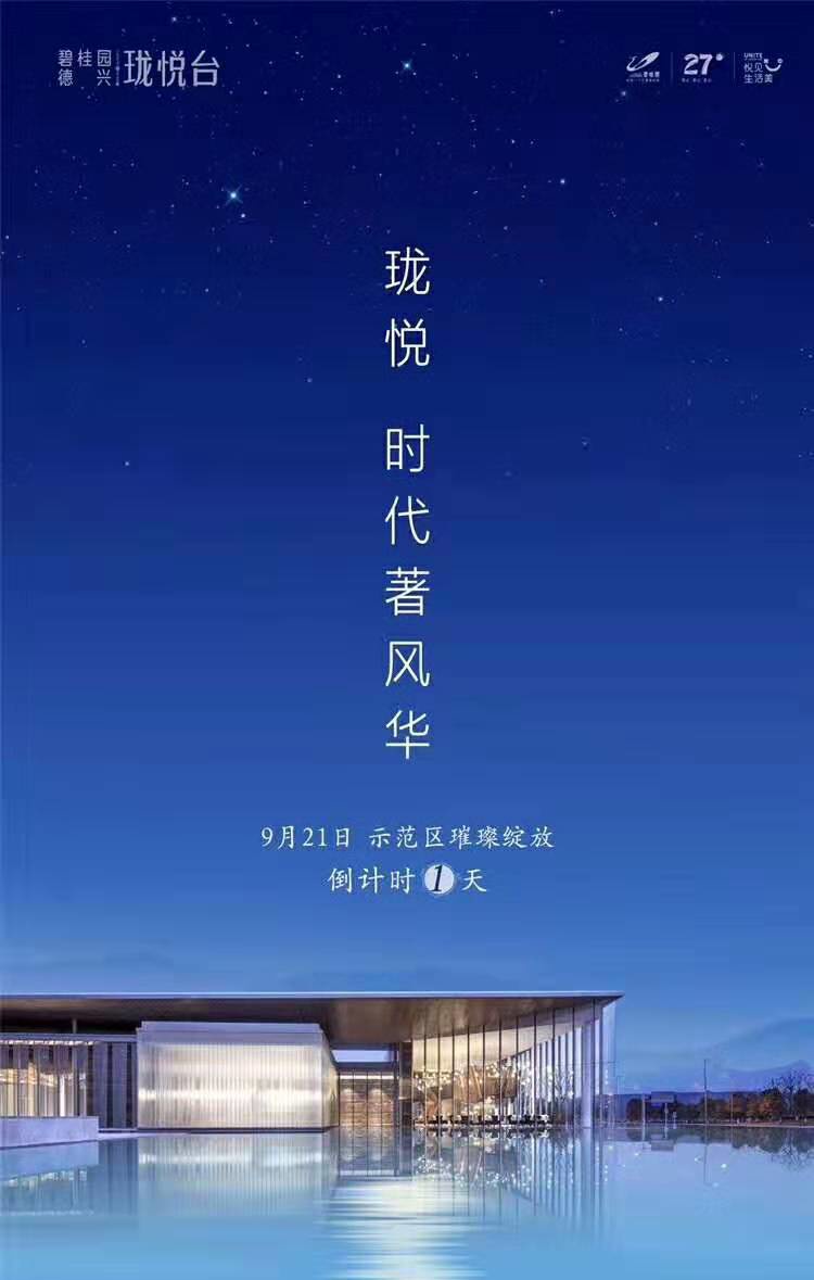 珑悦台_看图王.jpg