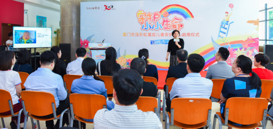 守护小小生命 厦门世茂彩虹中心温暖启用-配图通稿0927(1)(1)(2)889.png