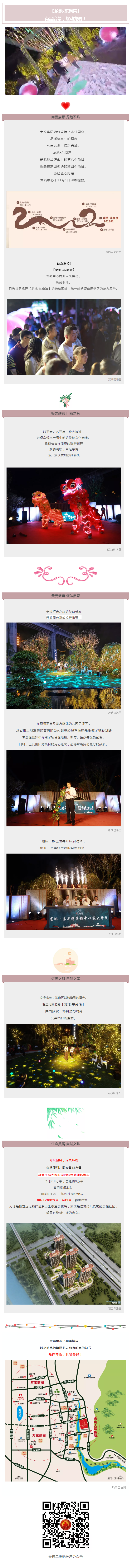 东尚湾.png