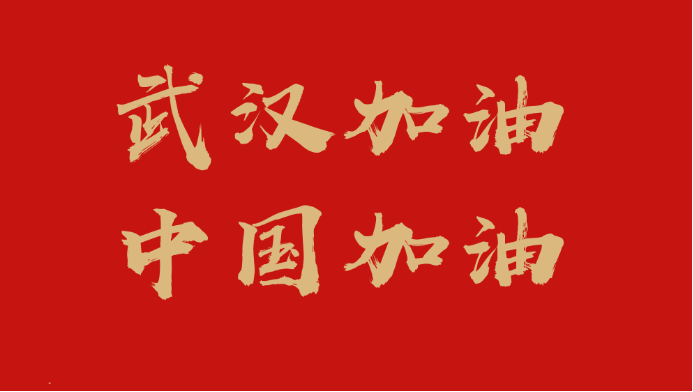 【定】融侨集团捐赠1000万元，共同抗击新型冠状病毒肺炎疫情200126318.png