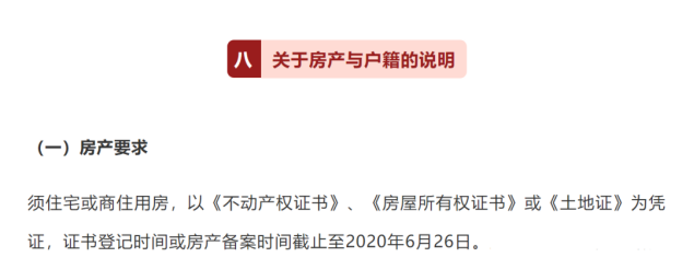 6月26日！备案截止！紫金山入学末班车，抢滩上车！！194.png
