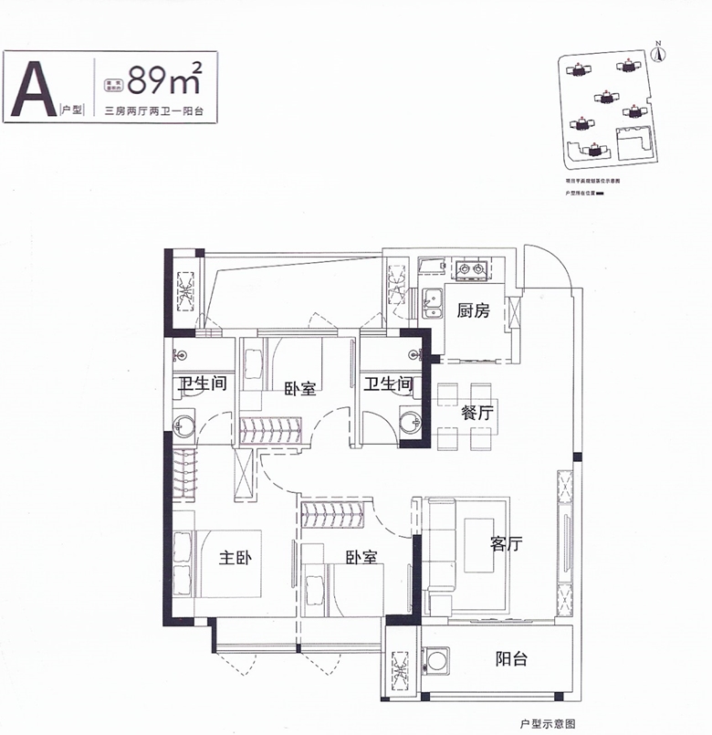 建面约89㎡A户型.jpg