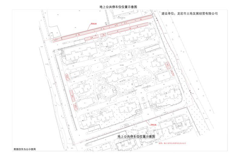 附件2：地上公共停车位的位置示意图_1(1).jpg